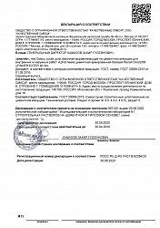 Декларации. FINNER EXTER 40 W Шпатлевка цементная армированная базовая белая (лето и зима)